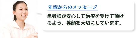 先輩からのメッセージ2